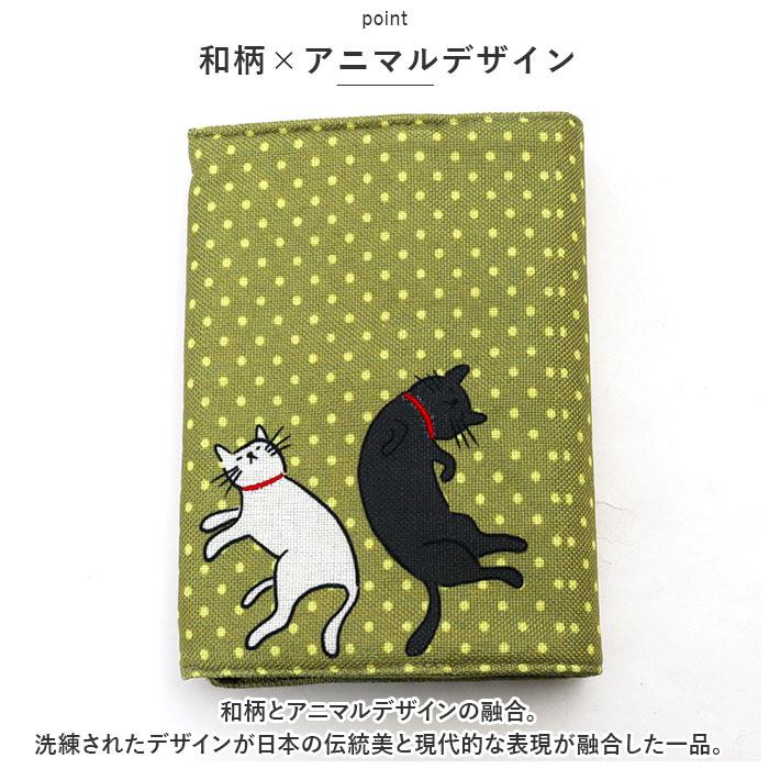 ☆ 猫と本 ほのぼの和柄 ブックカバー 文庫 ほのぼの和柄読書雑貨