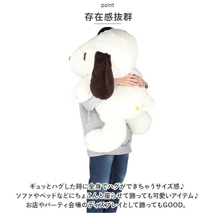 SNOOPY HUGHUG 黒 2Lサイズ スヌーピー ハグハグ 特大 ☆ PEANUTS/スヌーピー/黒 キャラクター HUGHUG ぬいぐるみ 2L