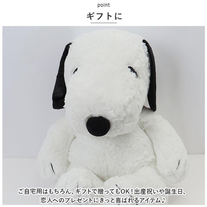 SNOOPY HUGHUG 黒 2Lサイズ スヌーピー ハグハグ 特大 ☆ PEANUTS/スヌーピー/黒 キャラクター HUGHUG ぬいぐるみ 2L