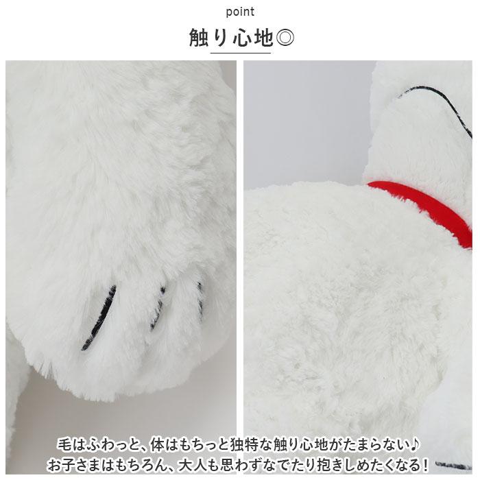 ☆ PEANUTS/スヌーピー/モカ キャラクター HUGHUG ぬいぐるみ 2L ☆ PEANUTS/スヌーピー/モカ キャラクター HUGHUG ぬいぐるみ 2L