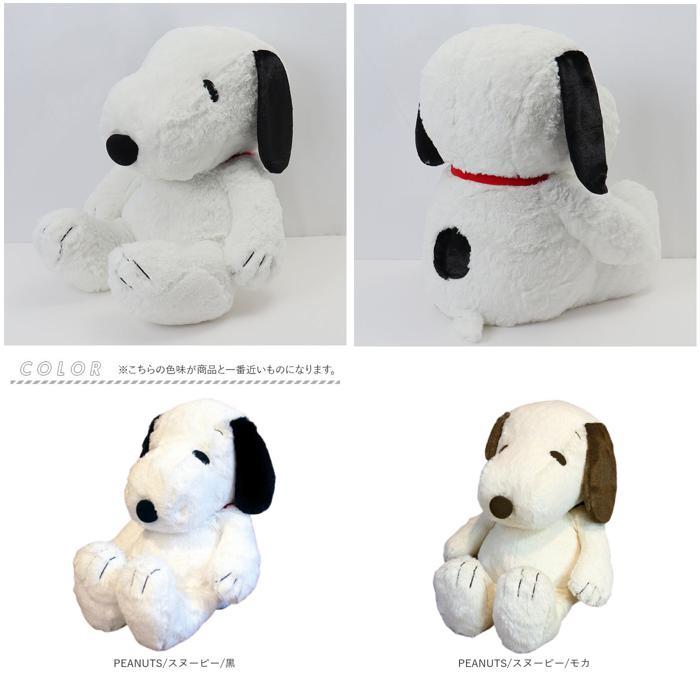 ☆ PEANUTS/スヌーピー/モカ キャラクター HUGHUG ぬいぐるみ 2L ☆ PEANUTS/スヌーピー/モカ キャラクター HUGHUG ぬいぐるみ 2L