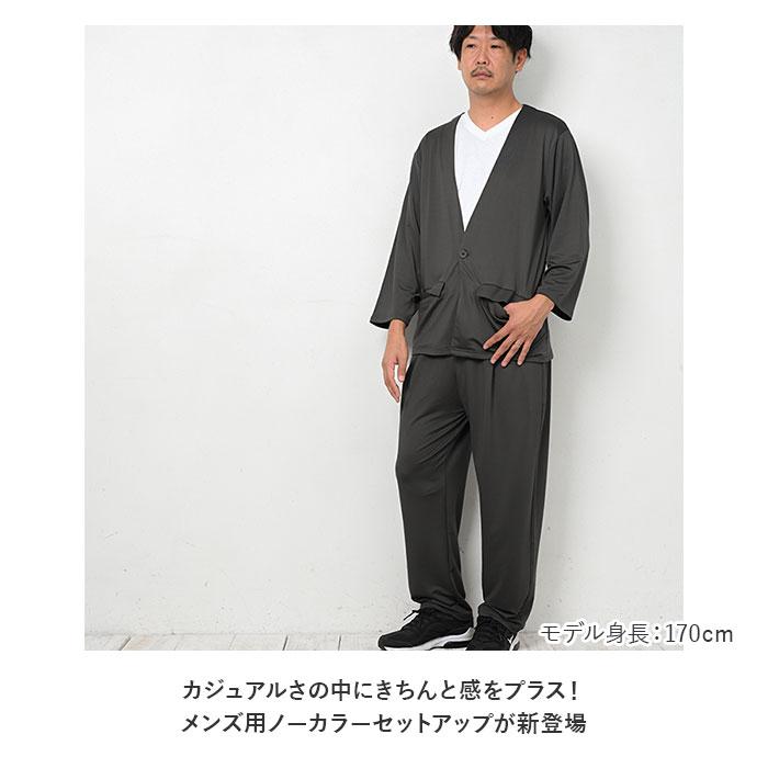 ☆ グレージュ M-Lサイズ 高撥水 メンズ ノーカラーセットアップ