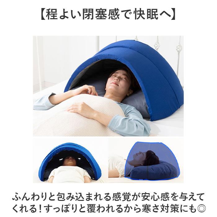 ☆ ネイビー かぶって寝るまくら IGLOO 2.0 枕 快眠 ドーム枕 ピロー 