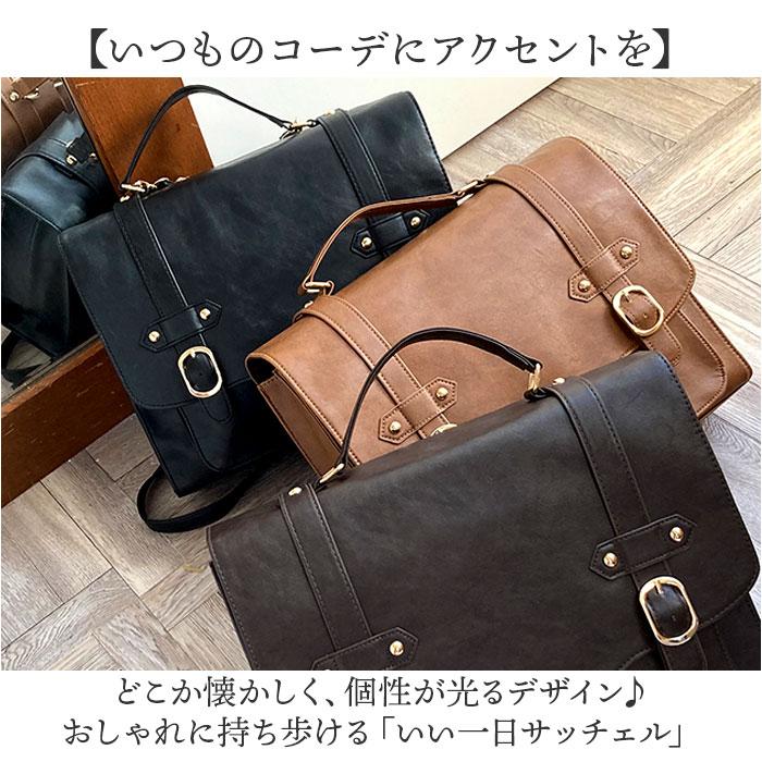 ☆ ブラック いい一日サッチェル サッチェルバッグ リュック ☆ ブラック いい一日サッチェル サッチェルバッグ リュック
