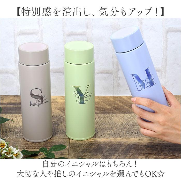 ☆ イニシャルY イニシャルグラデ―ションボトル ステンレスボトル 