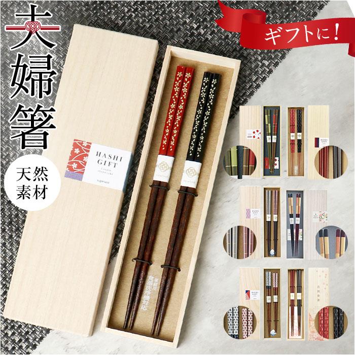 ☆ 金市松 桐箱入 箸2膳セット お箸 セット 2膳 夫婦箸 お箸セット