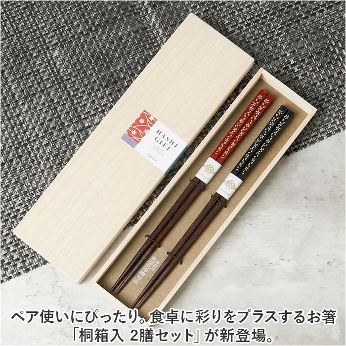 ☆ 金市松 桐箱入 箸2膳セット お箸 セット 2膳 夫婦箸 お箸セット