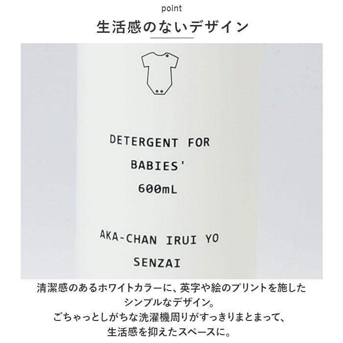 ☆ 柔軟剤 ire-mono for LAUNDRY 洗濯洗剤 詰め替えボトル 洗剤ボトル