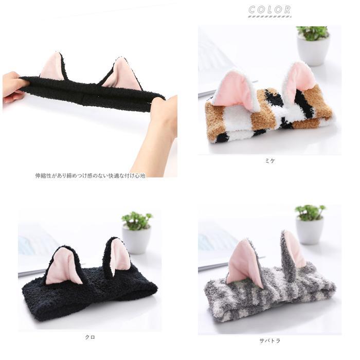 ☆ ミケ 猫耳 ヘアバンド  通販 ヘアターバン  かわいい ネコ耳 ねこ耳 ねこみみ ネコミミ キャット 洗顔 メイク アクセサリー ルームウ | ブランド登録なし | 08