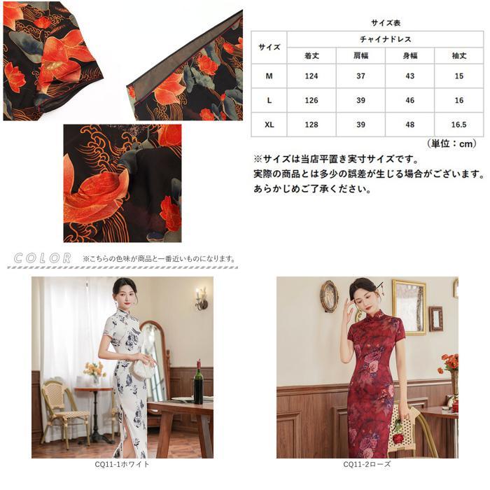 ☆ CQ11-7ブルー Lサイズ チャイナドレス 半袖 j3082cq11 ロング ☆ CQ11-7ブルー Lサイズ チャイナドレス 半袖 j3082cq11 ロング