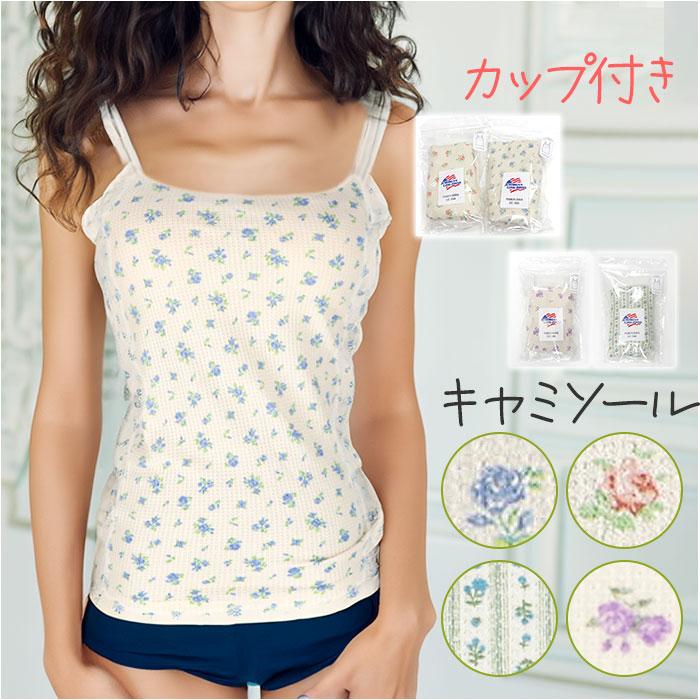 ☆ ラベンダー JEMORGAN レディース ワッフル花柄キャミソール(パック