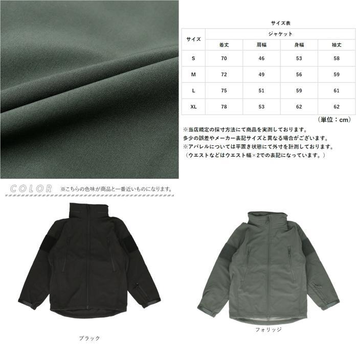 ☆ ブラック Mサイズ タクティカル SNPジャケット ソフトシェル 