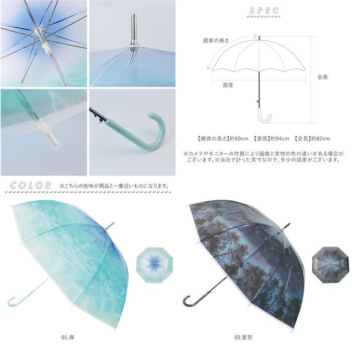 ☆ 04.サクラ エモーシブルアンブレラ 長傘 レディース 傘 カサ かさ
