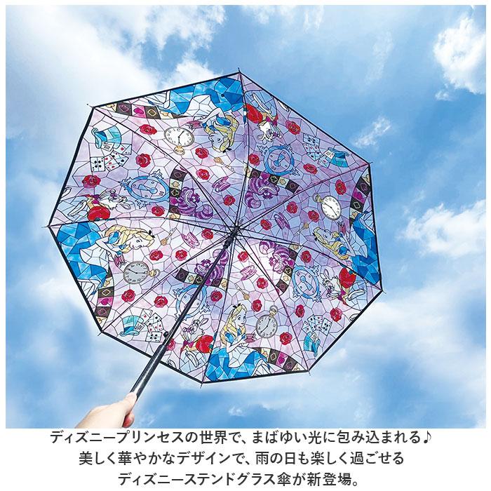 Vivienne Westwood 日傘 ステンドグラス柄 ☆ 01.アリス サントス santos ディズニーステンドグラス傘 ビニール傘