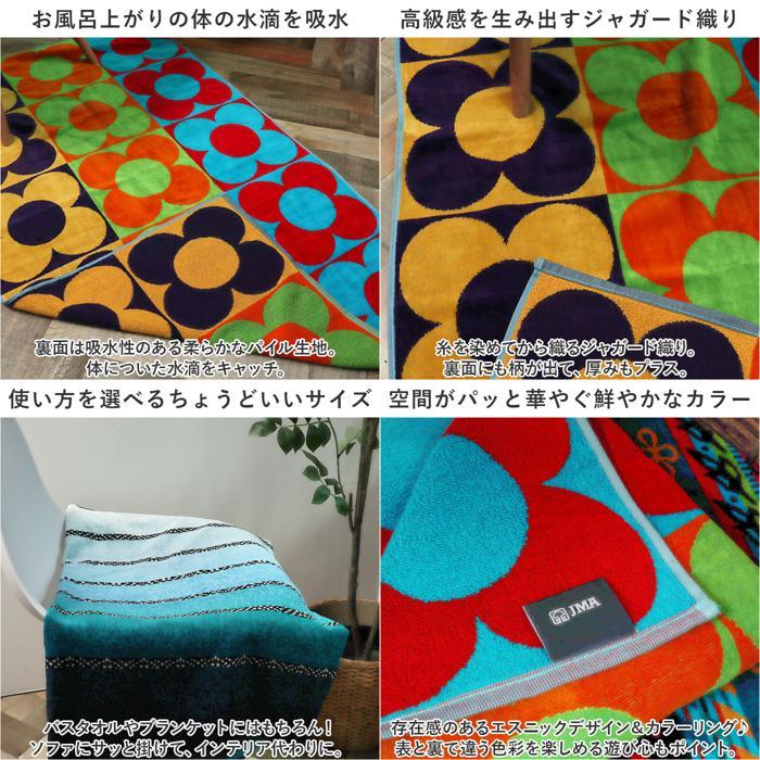 ☆ フロリス JMA バスタオル タオル JMAタオル 厚手 中厚 おしゃれ