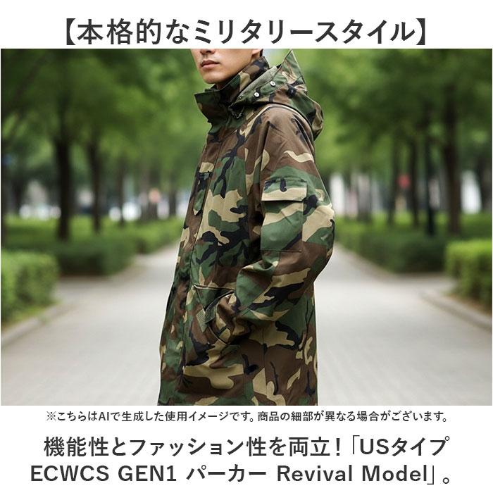 ☆ ブラック XLサイズ USタイプ ECWCS GEN1 パーカー Revival Model