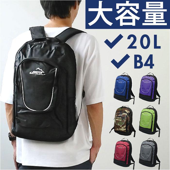 【新品未使用】SHELTER(シェルター)♡赤色大容量防災リュック ☆ レッド ShelteR シェルター 大容量デイパック リュック