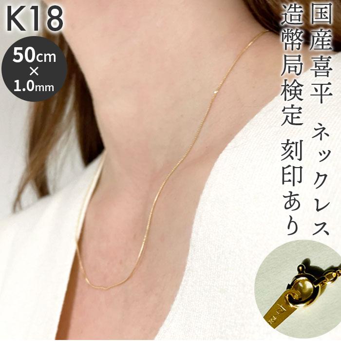 ☆ gold ☆ K18　国産喜平ネックレス　日本国造幣局検定刻印あり　 ネックレス 18金 K18 検定刻印 国産 日本製 喜平ネックレス 喜平_2