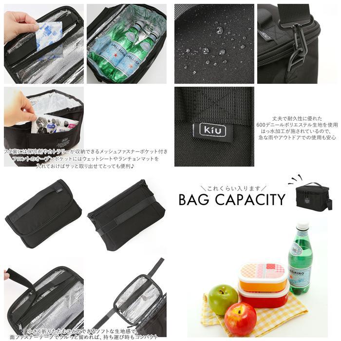 KiU ☆ 900.ブラック キウ kiu クーラーバッグ 通販 5L 保冷