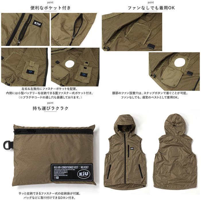 ☆ 948.ライトグレー Lサイズ KiU × エアコンディションドベスト