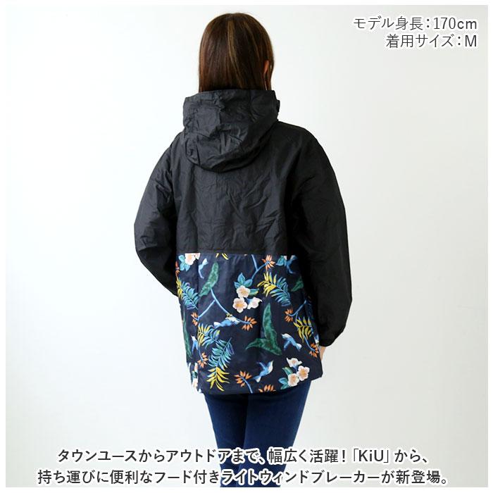 ☆ 900.ブラック Lサイズ KiU キウ ライトウィンドブレーカー ☆ 900.ブラック Lサイズ KiU キウ ライトウィンドブレーカー