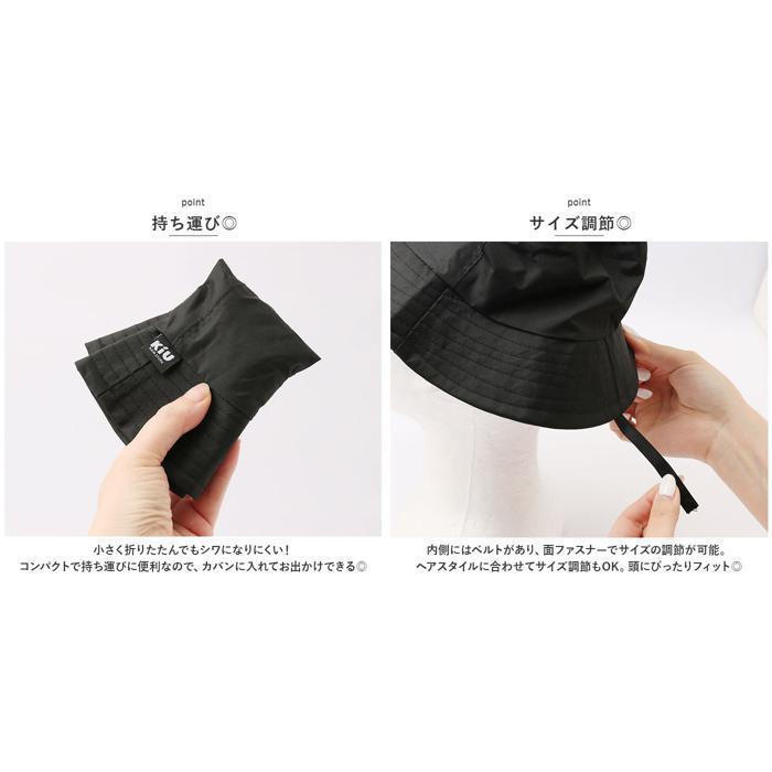 ☆ 367.シエラ KiU キウ UV&レイン バケットハット UV&RAIN BUCKET HAT