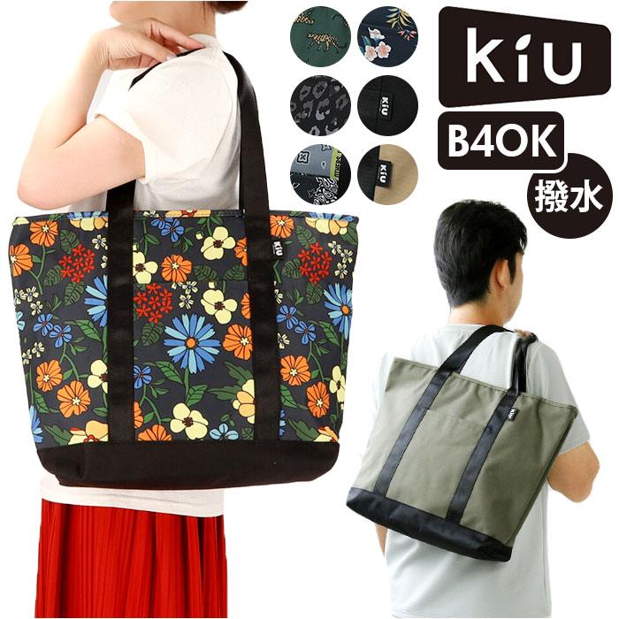 ☆ 911.ベージュ ☆ KiU キウ 600D トートバッグ 600D TOTE BAG KiU バッグ キウ K329 トートバッグ 600D TOTE BAG トートバック｜lucky13｜03