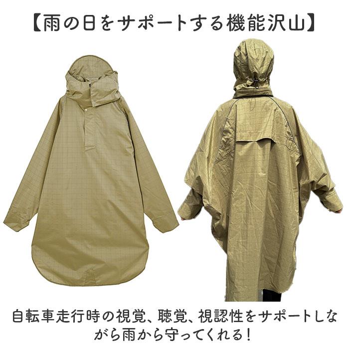 ☆ 699.スターペイズリーRE KiU キウ ビジブルバイシクルレイン