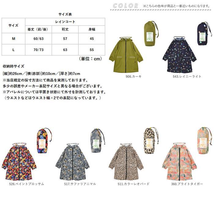 ☆ 511.カラーレオパード Mサイズ KiU キウ キッズレインコート
