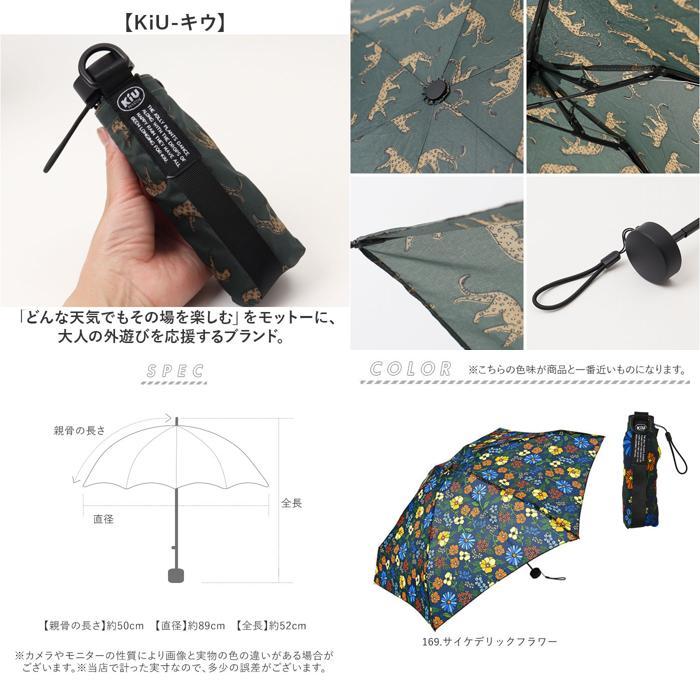 ☆ 629.ローズ KiU キウ コンパクトアンブレラ K417 折りたたみ傘 晴雨