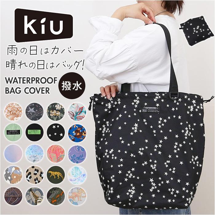 ☆ 622.フラワーカモフラ KiU キウ ウォータープルーフバッグカバー