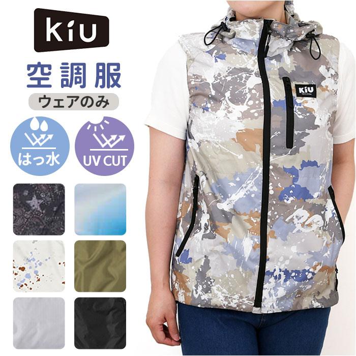 ☆ 616.スターペイズリー Lサイズ KiU キウ 空調服 エアコンディション