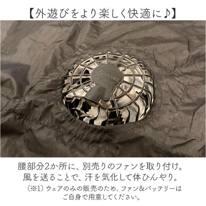 ☆ 616.スターペイズリー Sサイズ KiU キウ 空調服 エアコンディション
