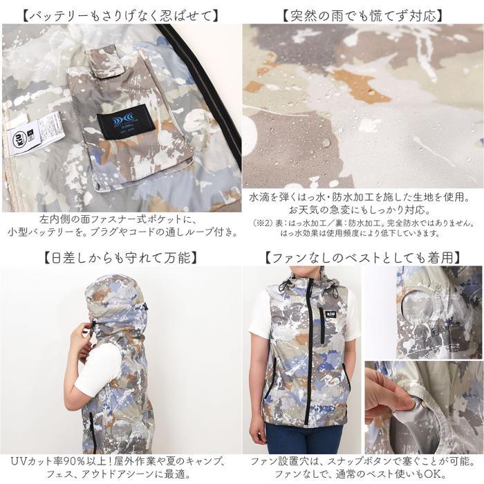 ☆ 616.スターペイズリー Sサイズ KiU キウ 空調服 エアコンディション
