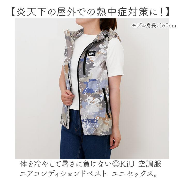 ☆ 616.スターペイズリー XLサイズ KiU キウ 空調服 エア