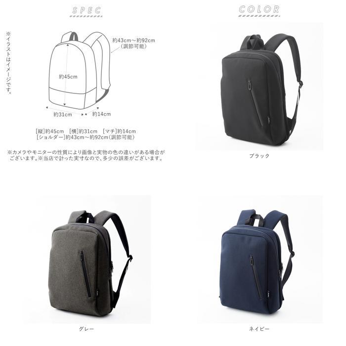 ☆ グレー リュック メンズ 通販 ビジネス ビジネスバッグ 薄型