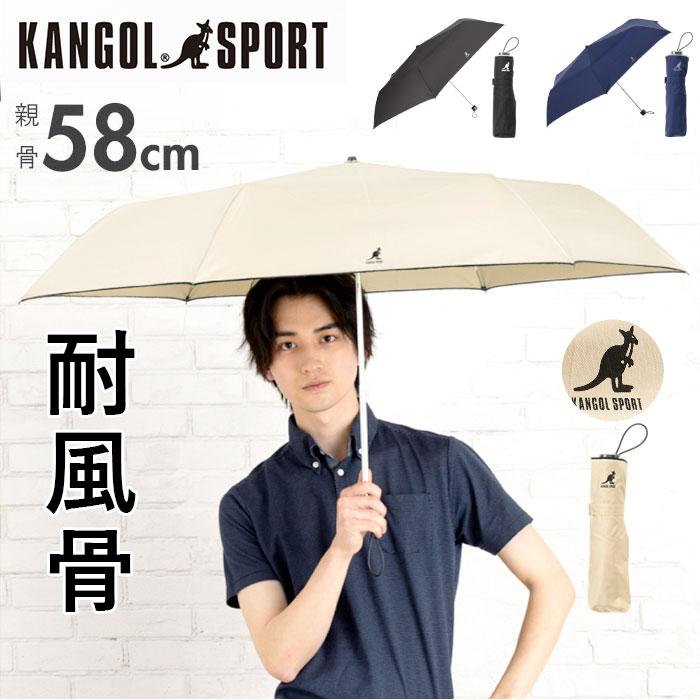 ☆ ブラウン KANGOL カンゴール紳士メロウ折傘 58cm 折りたたみ傘