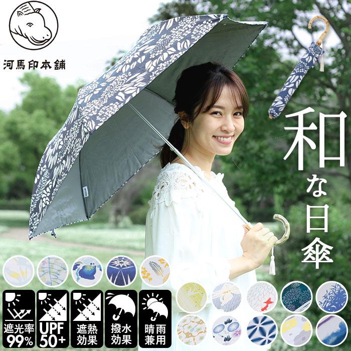 ☆ 金魚/金赤 折りたたみ傘 レディース かわいい 通販 晴雨兼用 ☆ 金魚/金赤 折りたたみ傘 レディース かわいい 通販 晴雨兼用