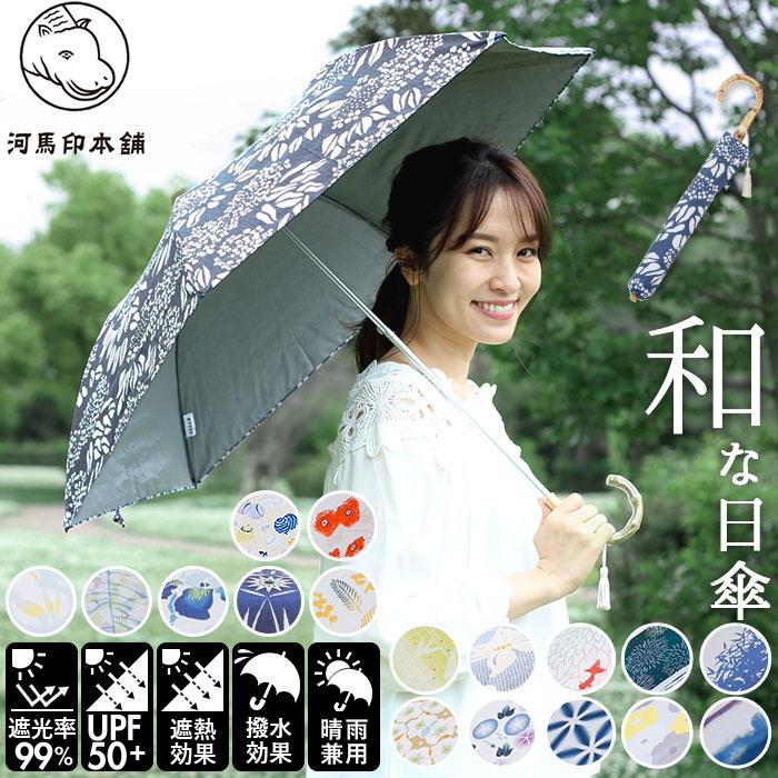 ☆ 水風船(薄卵色/うすたまごいろ) 河馬印本舗 晴雨兼用2段ミニ ☆ 水風船(薄卵色/うすたまごいろ) 河馬印本舗 晴雨兼用2段ミニ