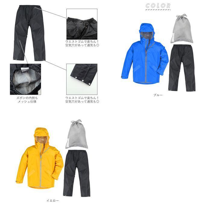 ☆ イエロー 130cm レインコート キッズ 上下 通販 ジュニア 150