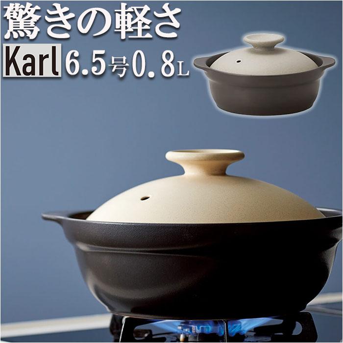 ☆ グレー ☆ Karl IH軽量土鍋 6.5号 土鍋 約 6号 6.5号 鍋 お鍋 一人用 1〜2人用 Karl カール ih対応 なべ ご飯 ごはん 超軽量の画像