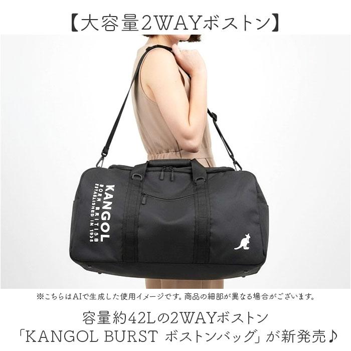 ☆ WHITE ☆ KANGOL BURST ボストンバッグ カンゴール バッグ kangol 250-1506 ボストンバッグ ボストンバック 旅行バッグ 旅行カバン_3