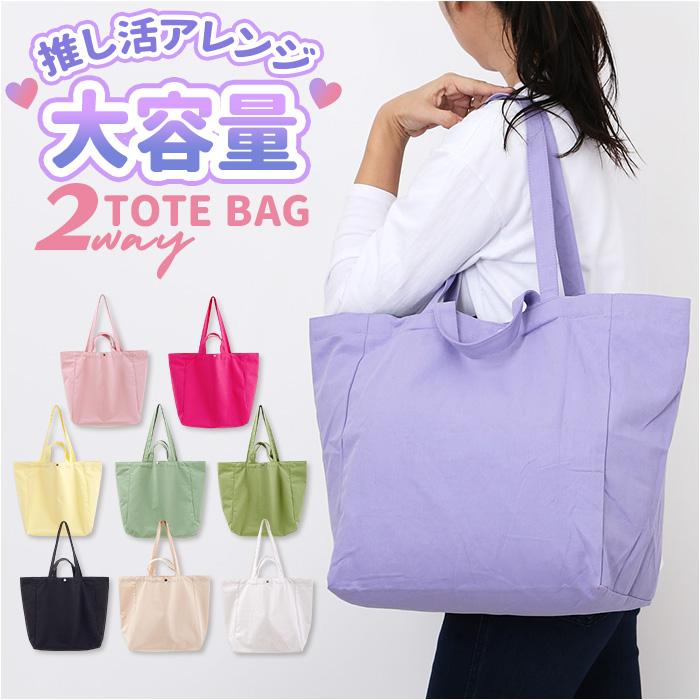 ☆ ミントグリーン トートバッグ 大容量 折りたたみ エコバック トート