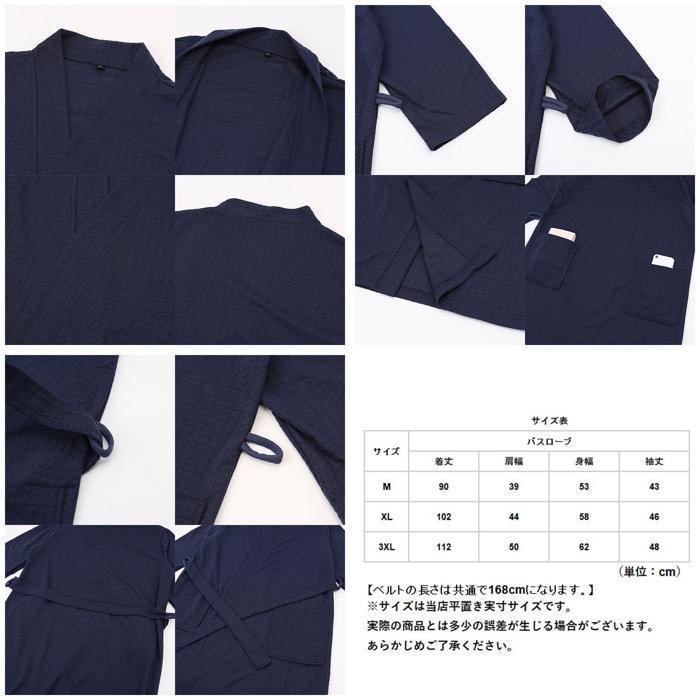 ☆ ネイビー ☆ Mサイズ バスローブ レディース 通販 メンズ ナイトガウン 寝巻き パジャマ 寝間着 ホームウェア ルームウェア 部屋着 男 | ブランド登録なし | 08