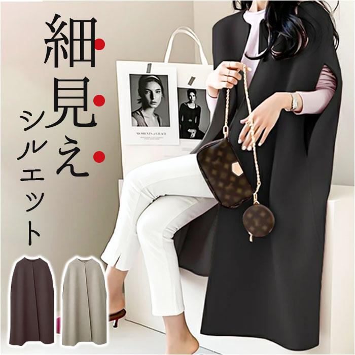 ☆ アイボリー ケープ風 ジャケット kcoat900 ケープ コート