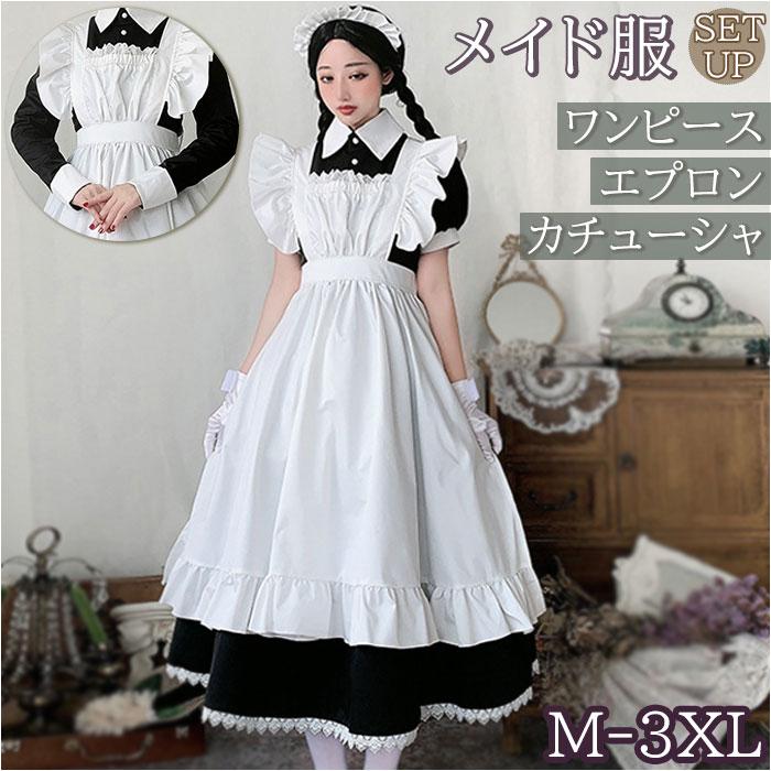 ☆ 長袖 2XLサイズ メイド服 kcp01 可愛い メイドドレス ロング 半袖