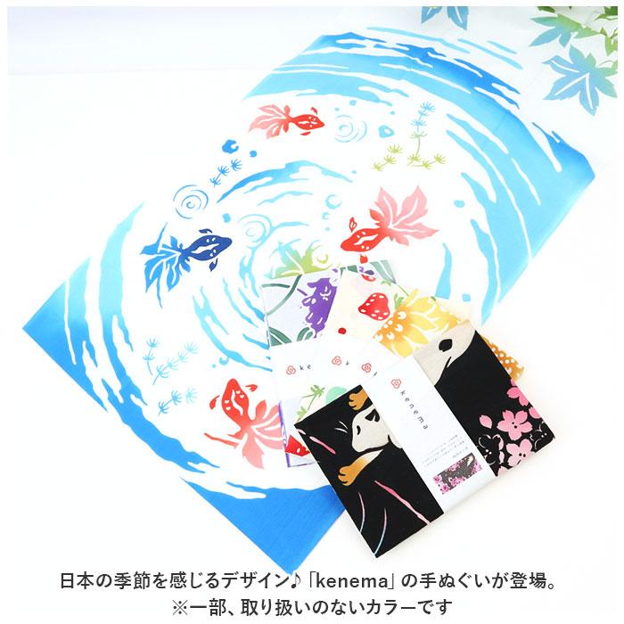 ☆ 城下の桜 kenema 手ぬぐい 季節 けねま てぬぐい ☆ 城下の桜 kenema 手ぬぐい 季節 けねま てぬぐい