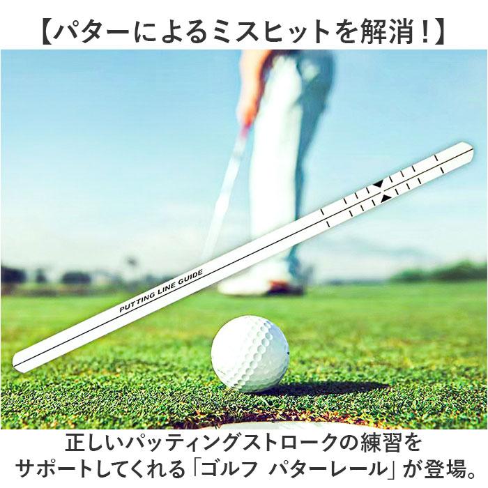 ☆ ワンタイプ ☆ ゴルフ パターレール ゴルフ パター練習器具 パター練習レール パター 練習 パターレール パッティング フォーム改善 |  | 03
