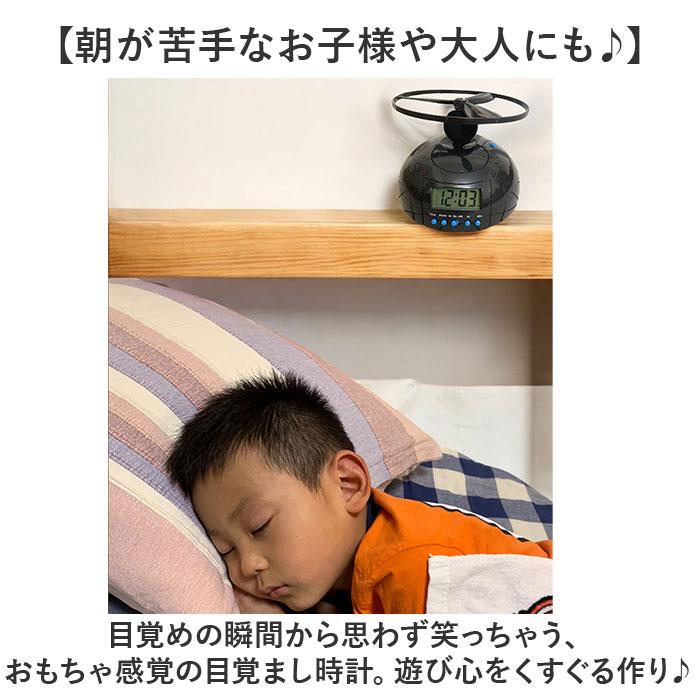 ☆ ブラック 目覚まし時計 空飛ぶ 子供 おもしろ 目覚し時計 めざまし