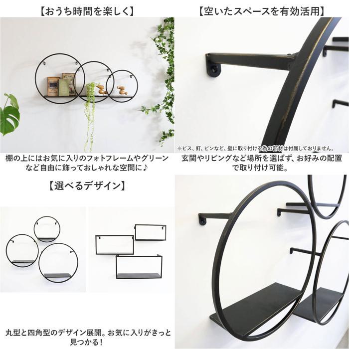 ☆ 丸型.ブラック アイアン ディスプレイシェルフ 3個セット 壁掛け棚 